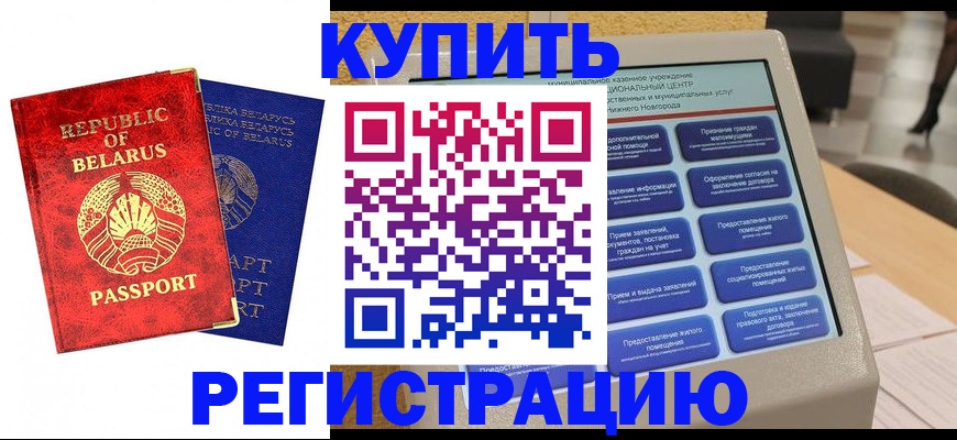 временная регистрация для всех в Павловском Посаде