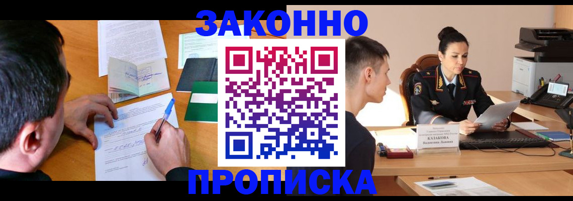 найти адрес прописки в Павловском Посаде