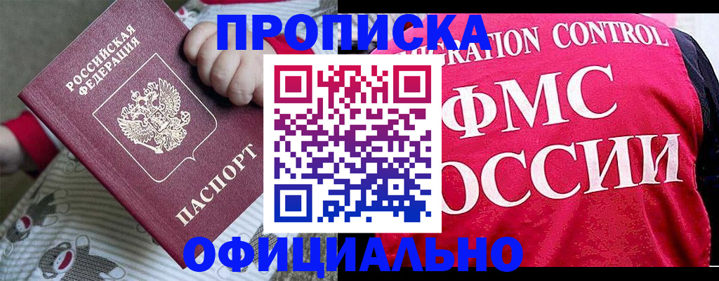 временная регистрация надежно в Павловском Посаде
