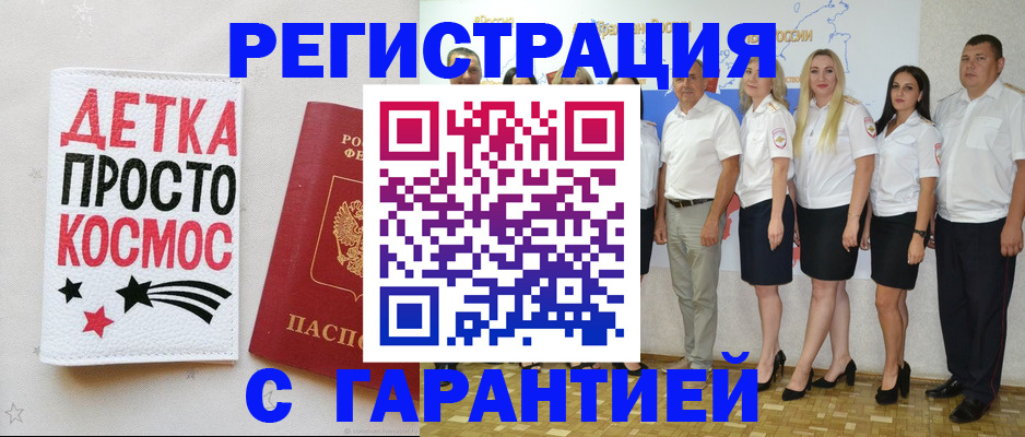 прописка от собственника в Павловском Посаде